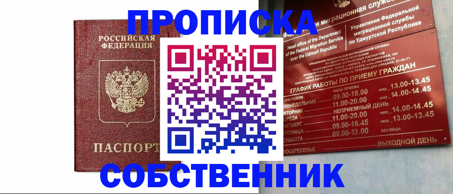 регистрация для школы в Лисках