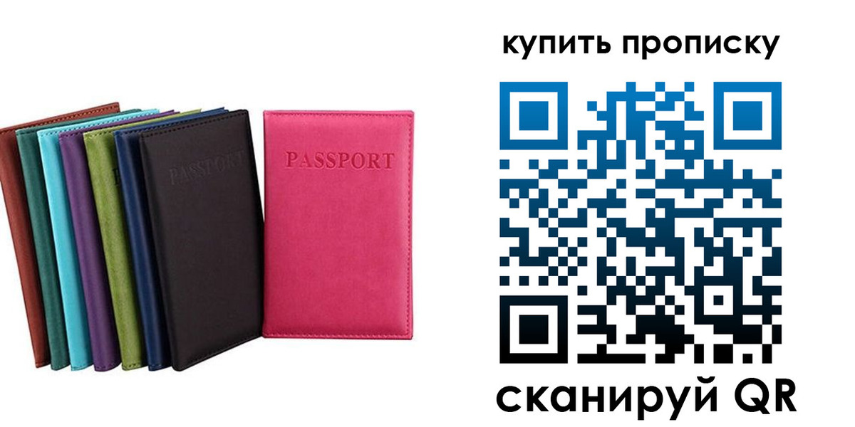 прописка в квартире в Лисках