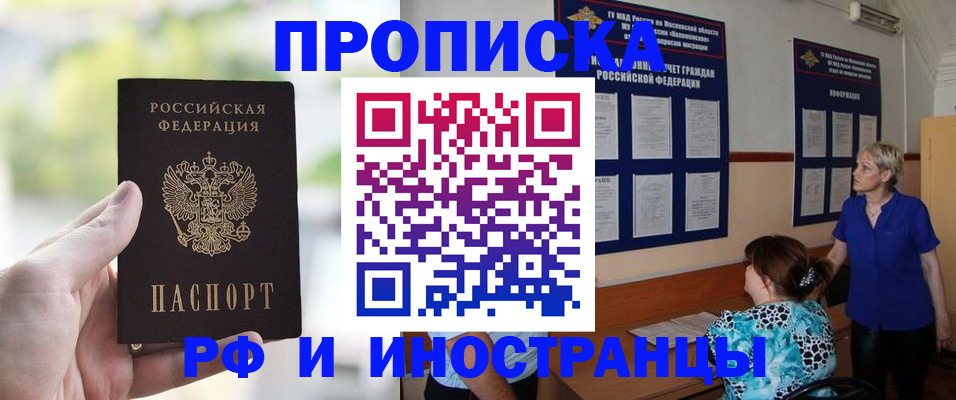 где прописаться в Лисках