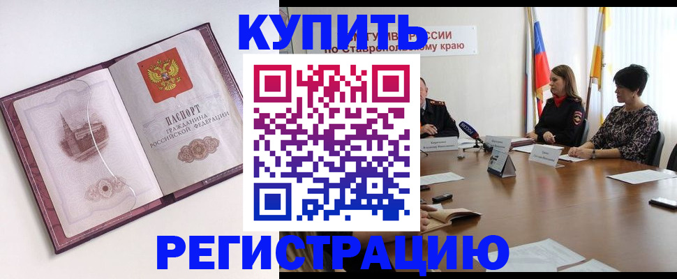 прописка для кредита в Лисках