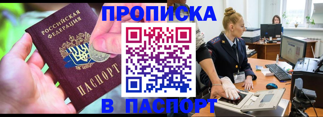 прописка иностранных граждан в Лисках